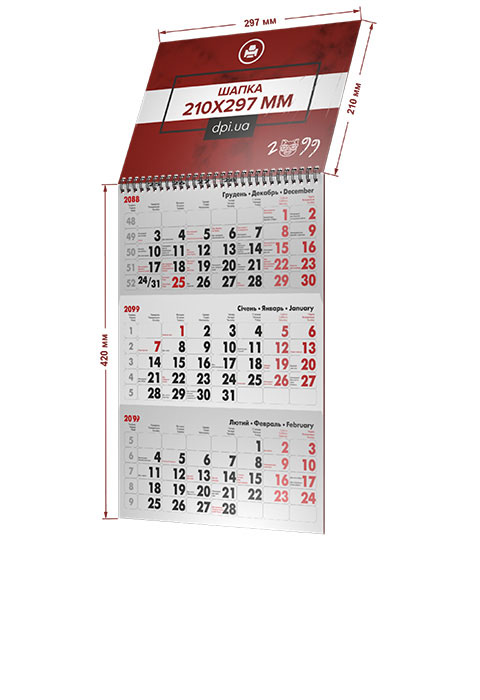Квартальні календарі уіна