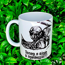 Чашка біла український сувенір