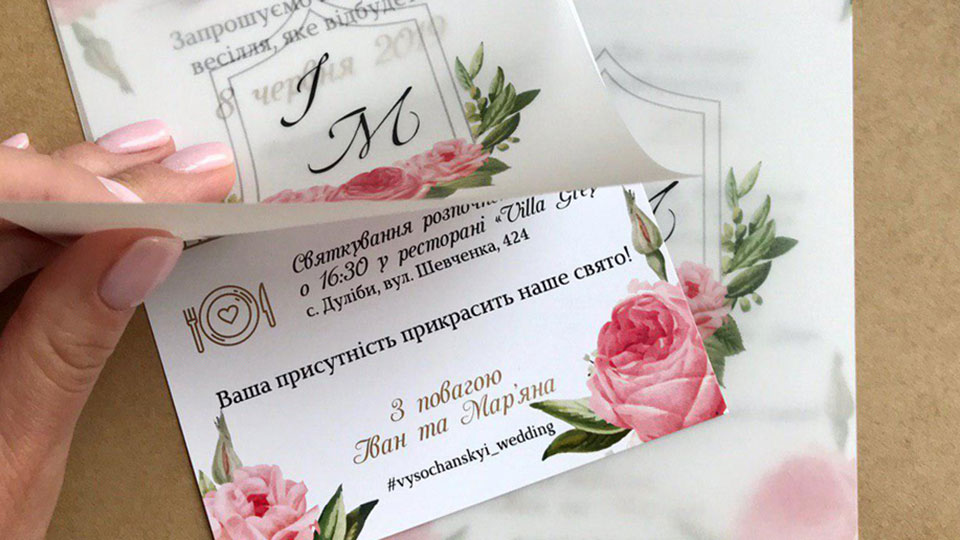 Макет запрошення на весілля в друкарні DPI